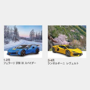 PR-861 ハイウェー＆スーパーカー