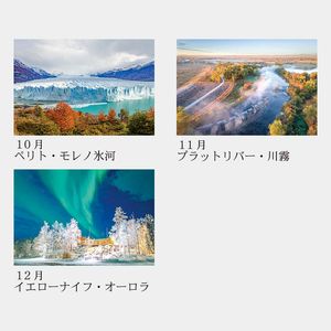 PR-941 自然の瞬(またたき)