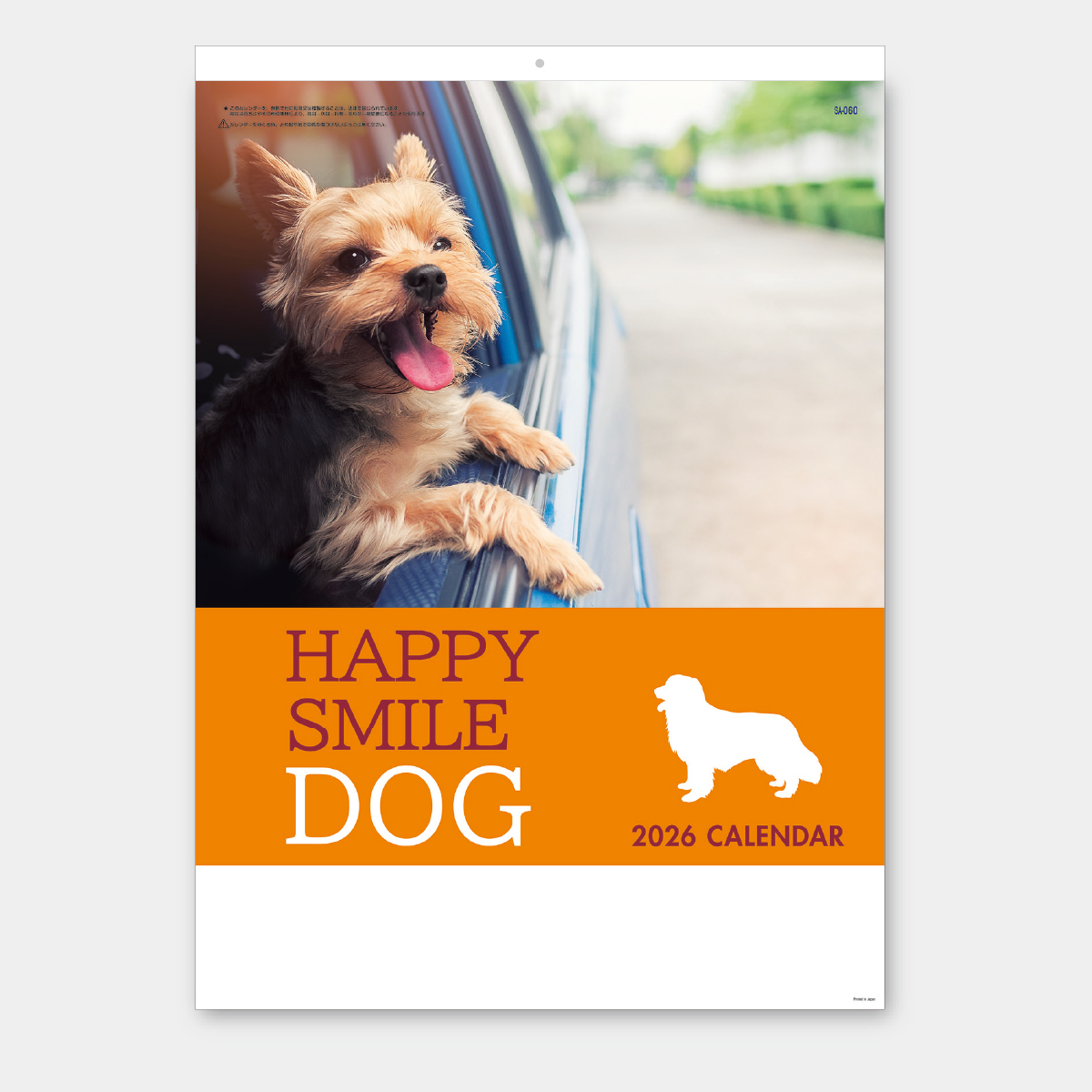 【短納期:14営業日出荷】SA-060 ハッピースマイルドッグ