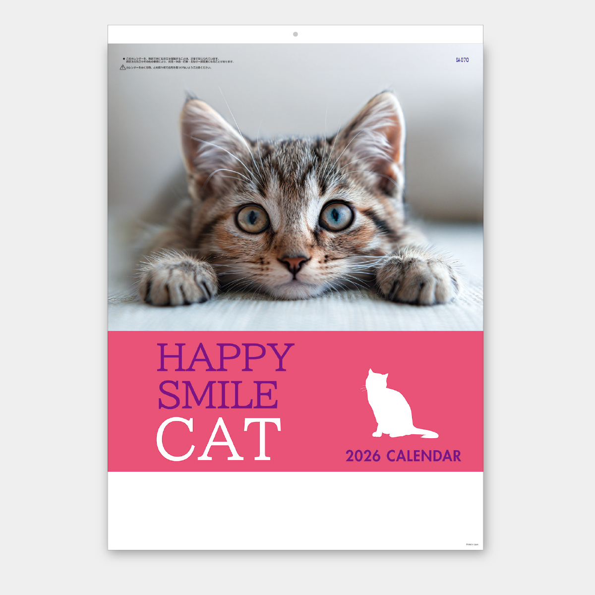 【短納期:14営業日出荷】SA-070 ハッピースマイルキャット