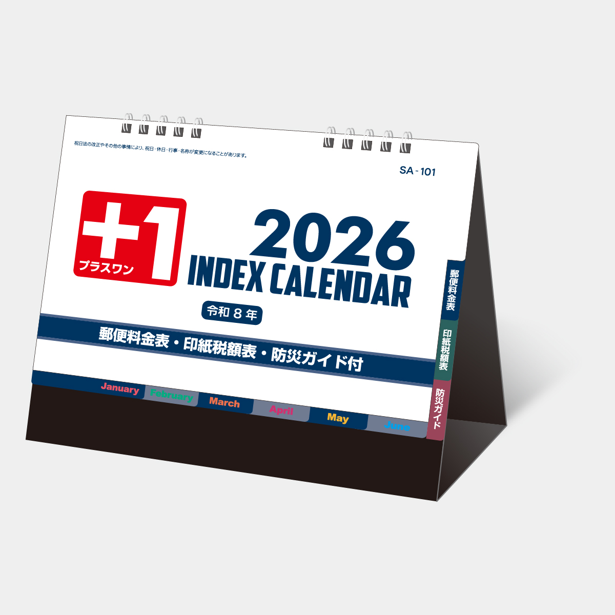 【短納期:6営業日出荷】SA-101 卓上プラスワンインデックス