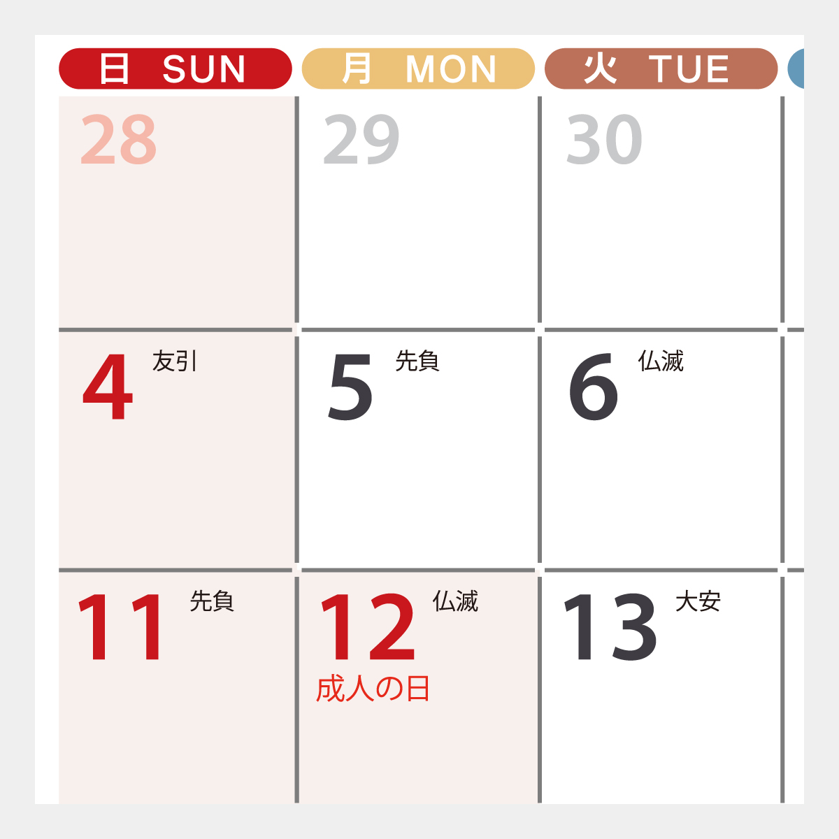 SA-103 アースカラーインデックス