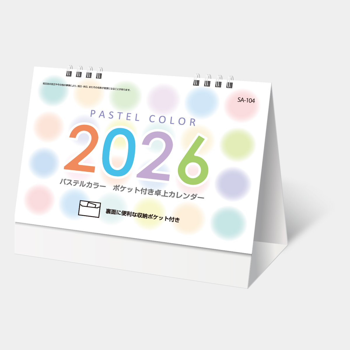 SA-104 パステルカラーポケット付き 卓上カレンダー