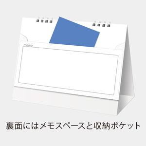 SA-104 パステルカラーポケット付き　卓上カレンダー