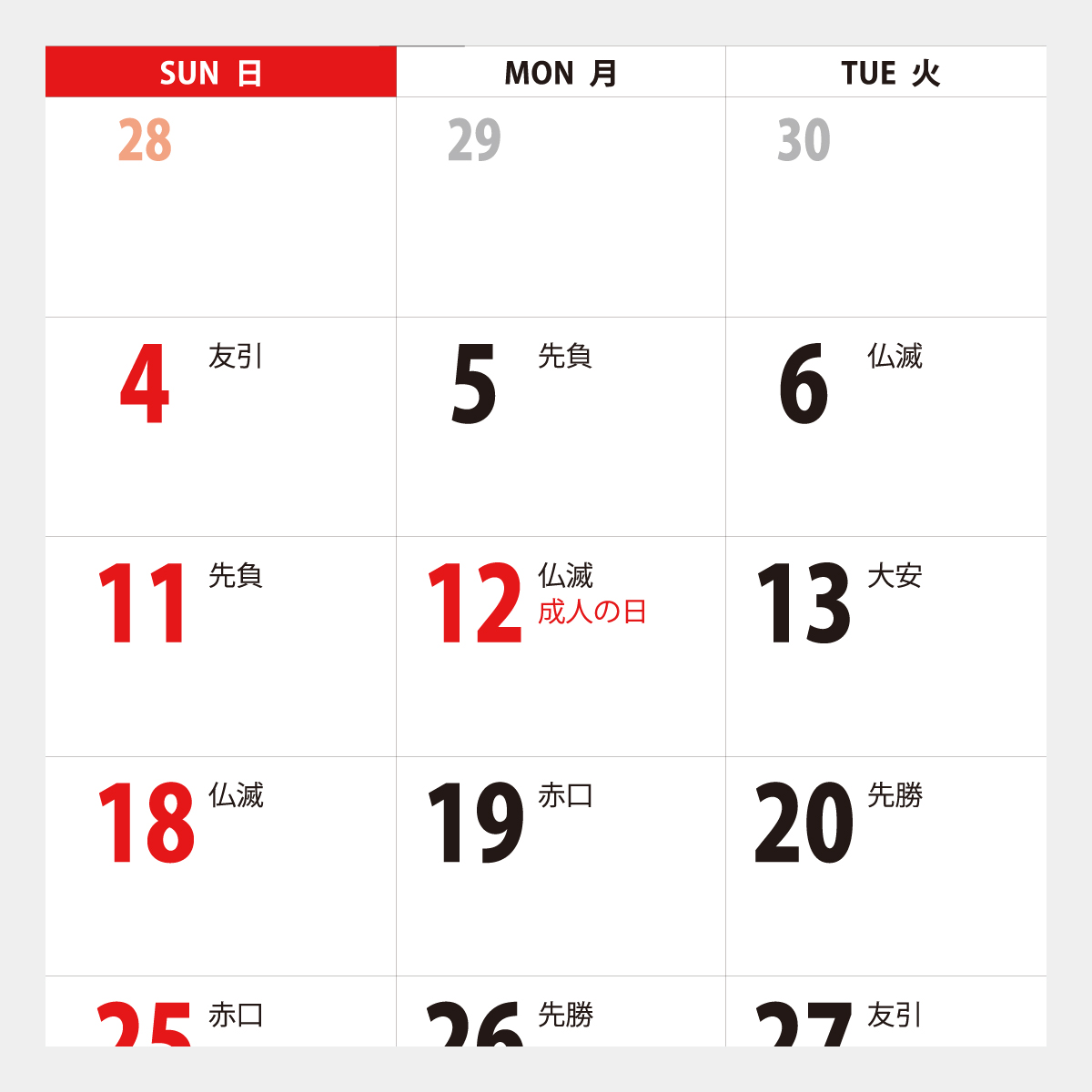 SA-105 3色スケジュールプラン