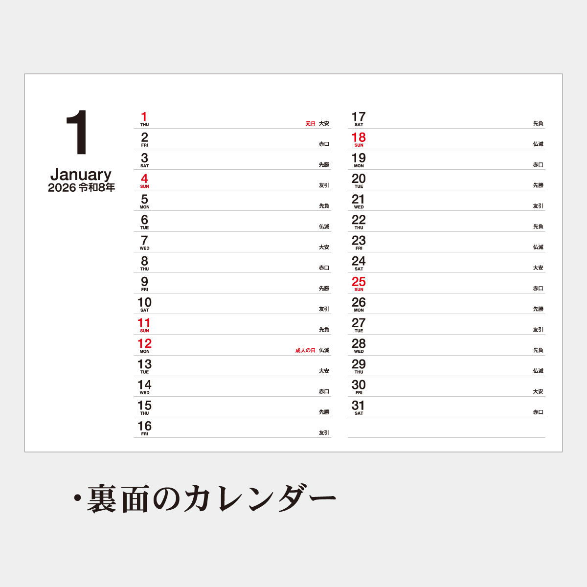 SA-105 3色スケジュールプラン