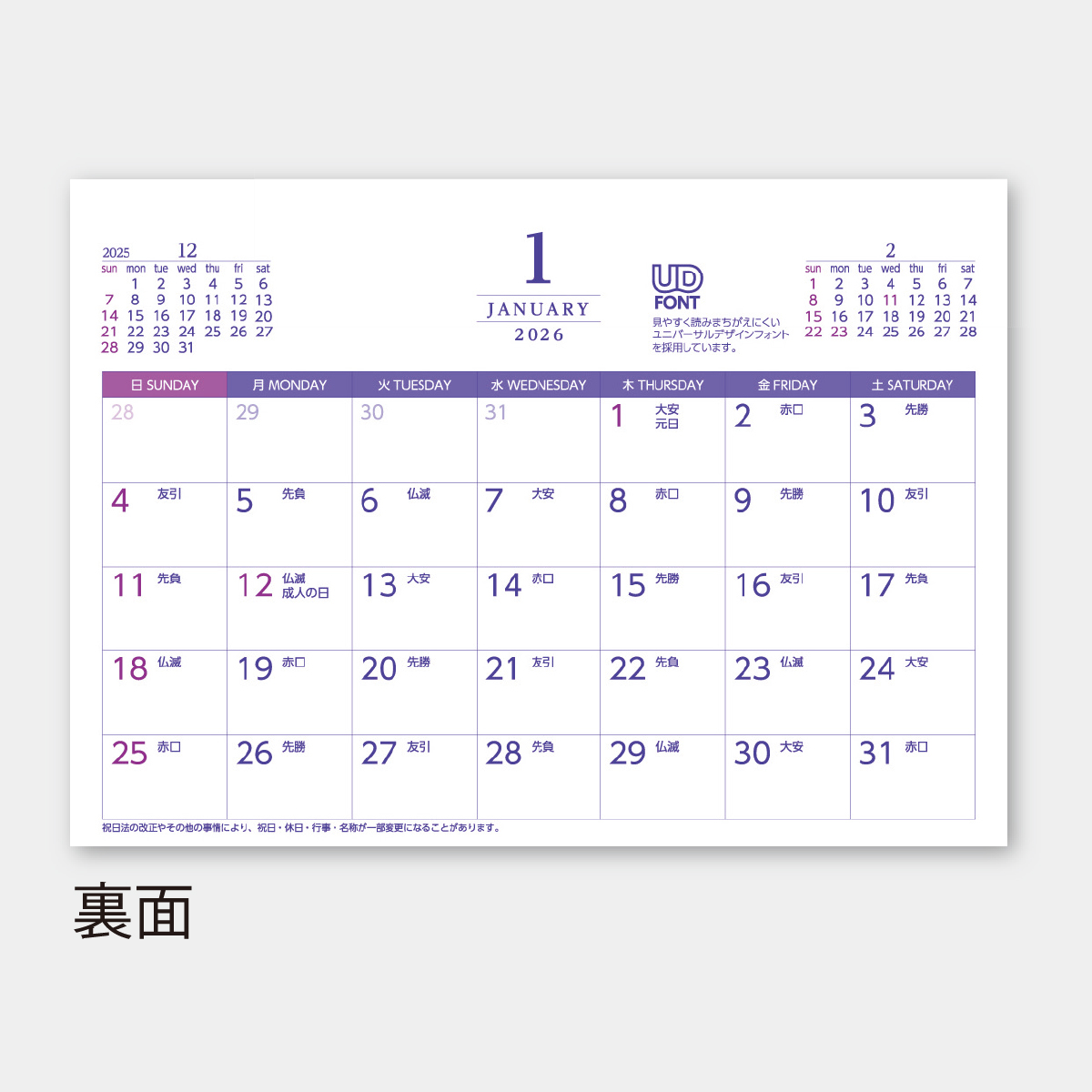 SA-333 パピー＆キティ