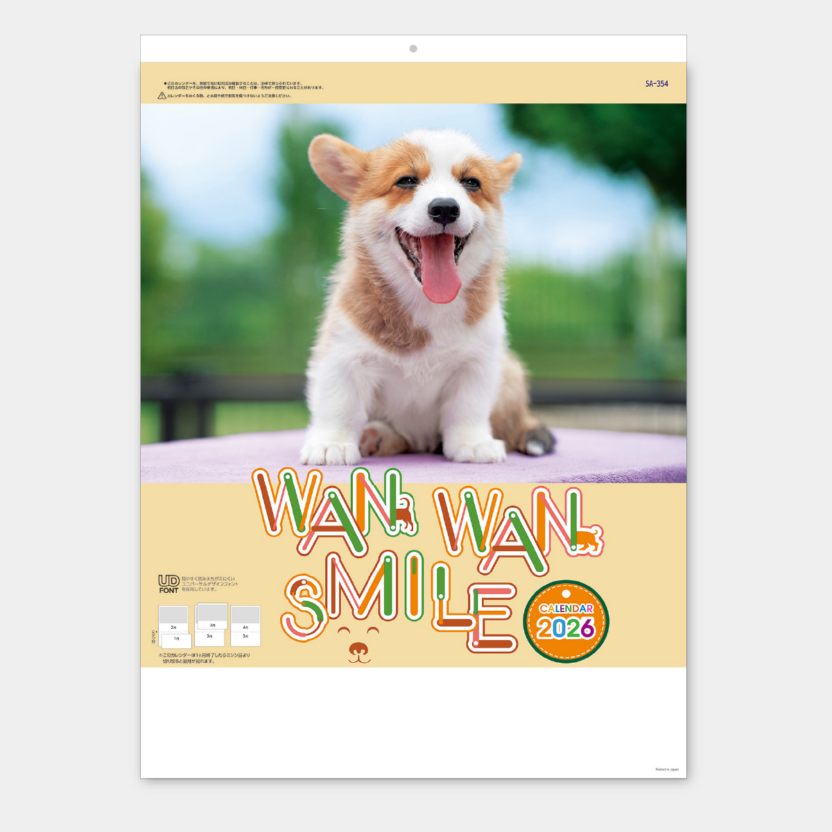 SA-354 ワンワンスマイル