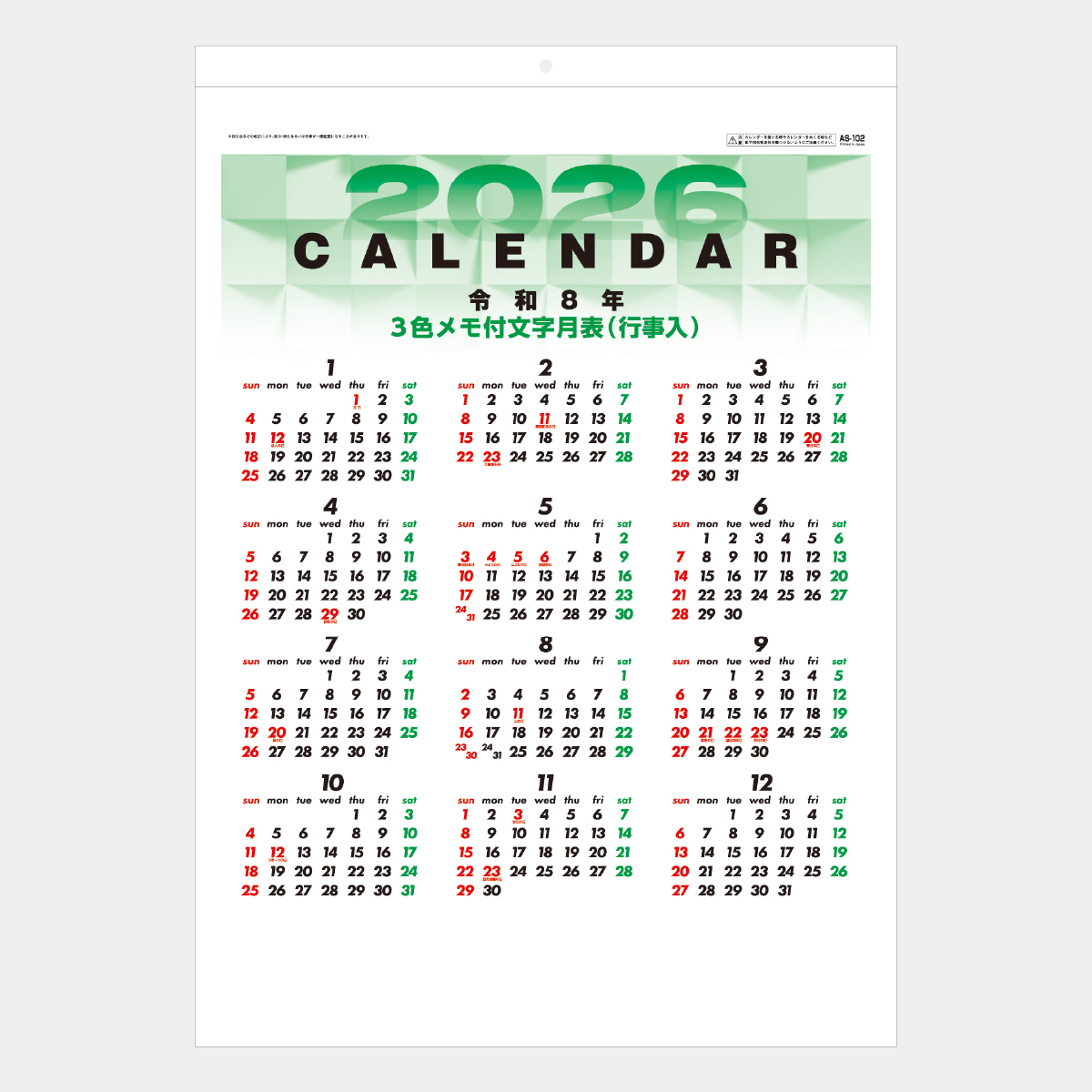 SA-375 3色デラックス文字月表