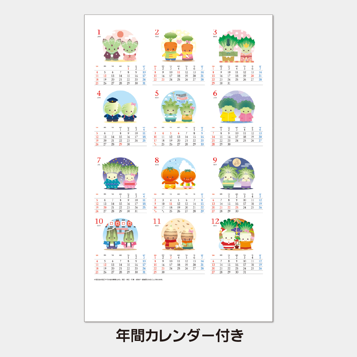SA-376 送れる健康生活野菜カレンダー