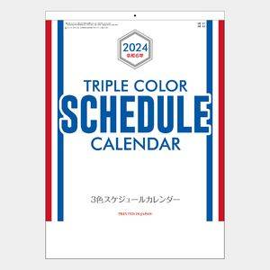 SA-377 3色スケジュールカレンダー