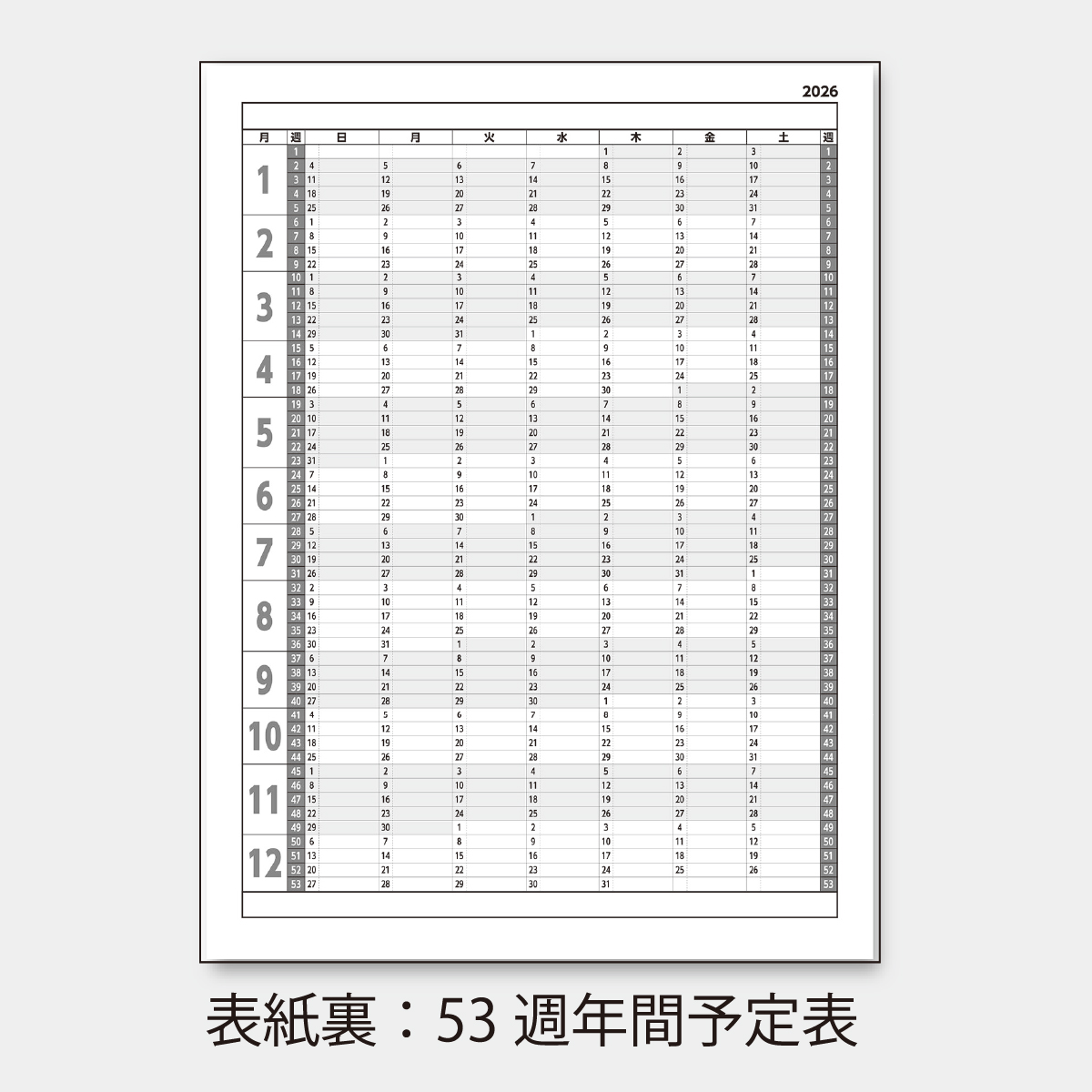 SA-378 3色文字月表