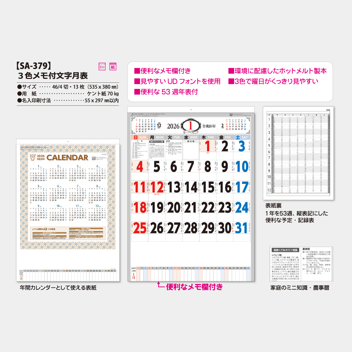 カレンダー Amazon.com: 椛島光カレンダー 2024.1~2025.3(B3壁掛け版