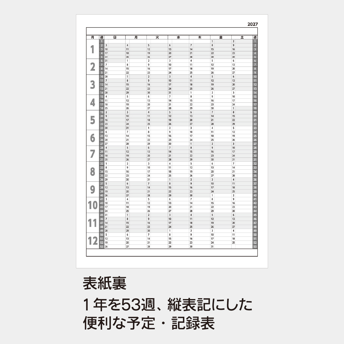 SA-379S6 3色メモ付文字月表