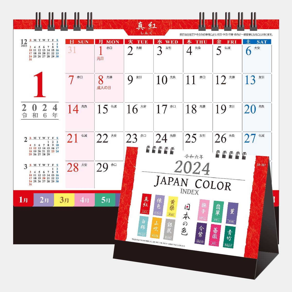 プレゼントを選ぼう！ ノーブランド品 100冊 卓上ジャパンカラーインデックス 2022年卓上カレンダー - その他趣味