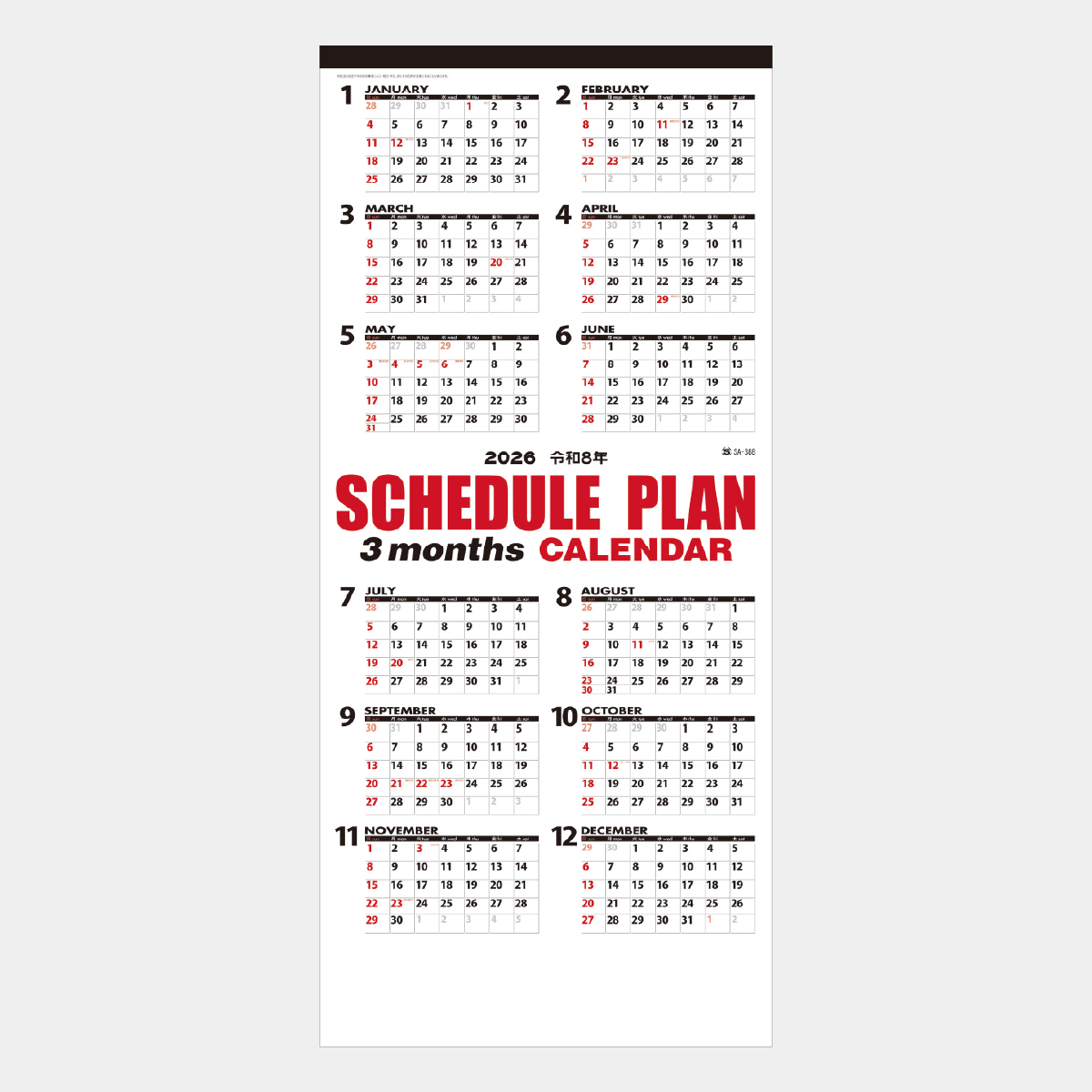 SA-388 3ヵ月スケジュールプラン