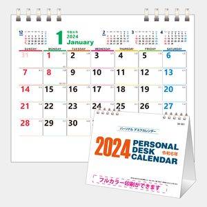 SA-501 パーソナルデスクカレンダー（オンデマンド印刷） 名入れカレンダー  