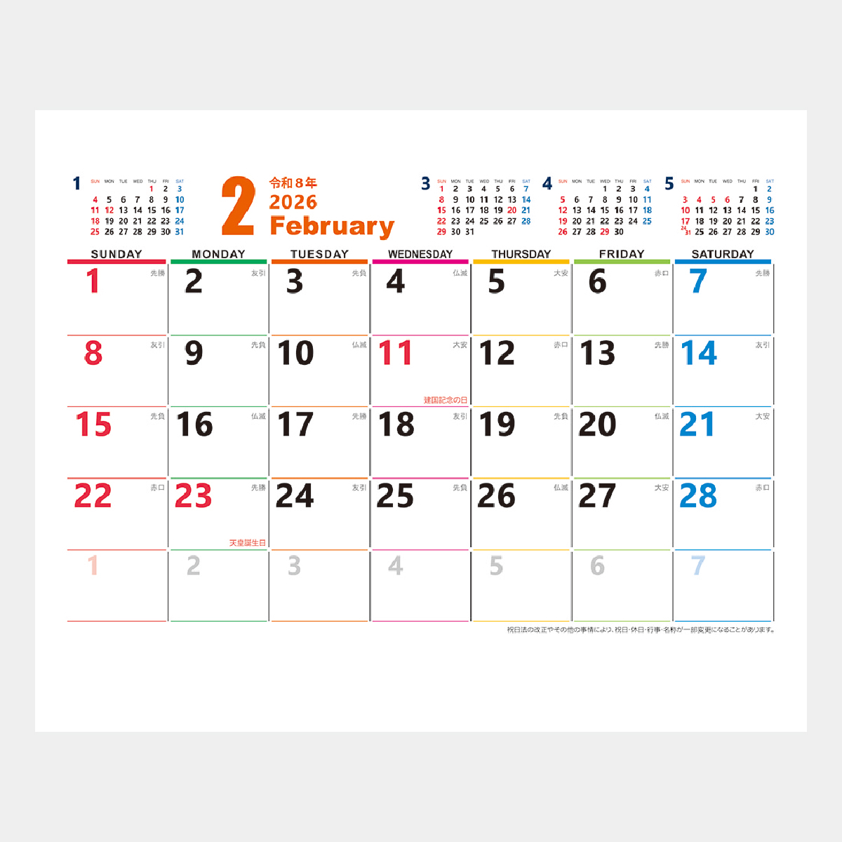 SA-501 パーソナルデスクカレンダー（オンデマンド印刷）