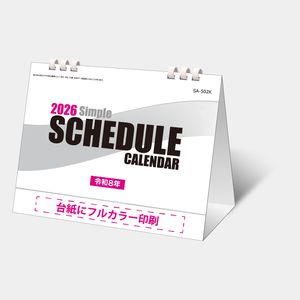 SA-502K シンプルデスクカレンダー13枚ブラック（フルカラー）