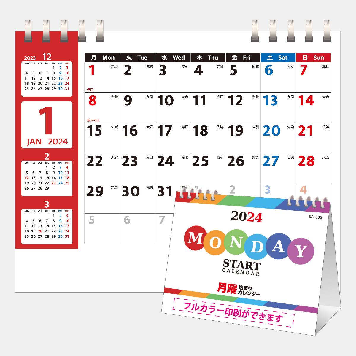 SA-505 月曜スタート卓上カレンダー（オンデマンド印刷）