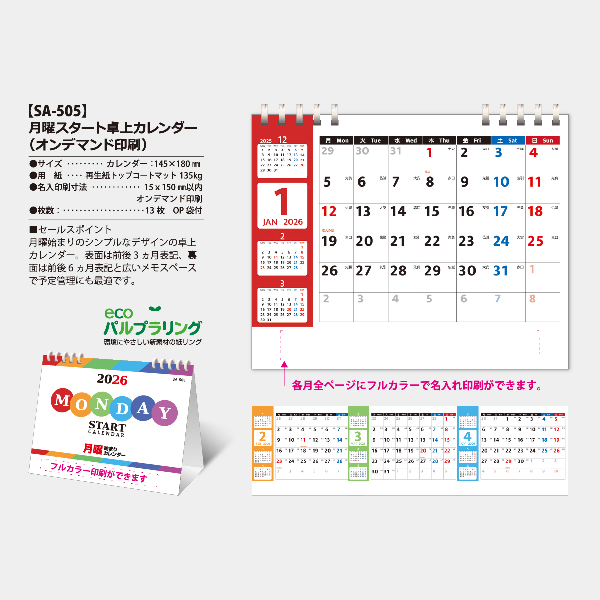 feels 上杉格平 2025年 カレンダー 新品　額縁セット SA-505 月曜スタート卓上カレンダー（フルカラー）2026年版の名