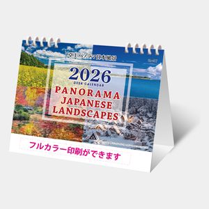 SA-507 卓上パノラマ日本風景（フルカラー）