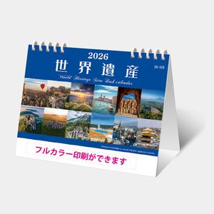 SA-509 卓上 世界遺産デスク　オンデマンド印刷（フルカラー）