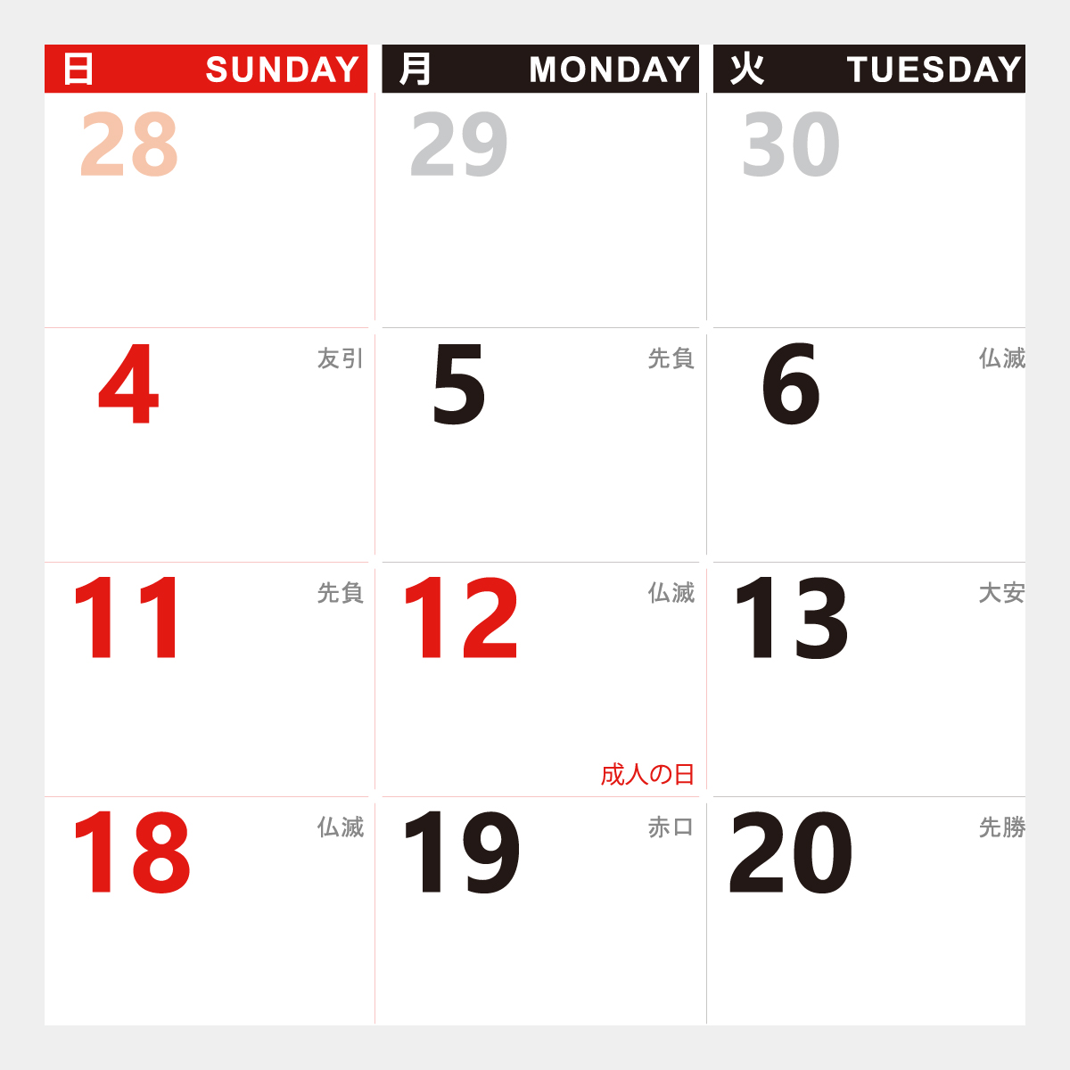 SA-800 デスクプランメモ