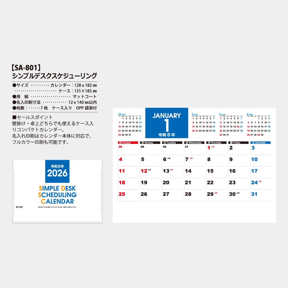カレンダー・スケジュール sara カレンダー・スケジュール sara 公式】花いろは on X: