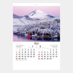SB-020（SB-27） 富士山 名入れカレンダー  