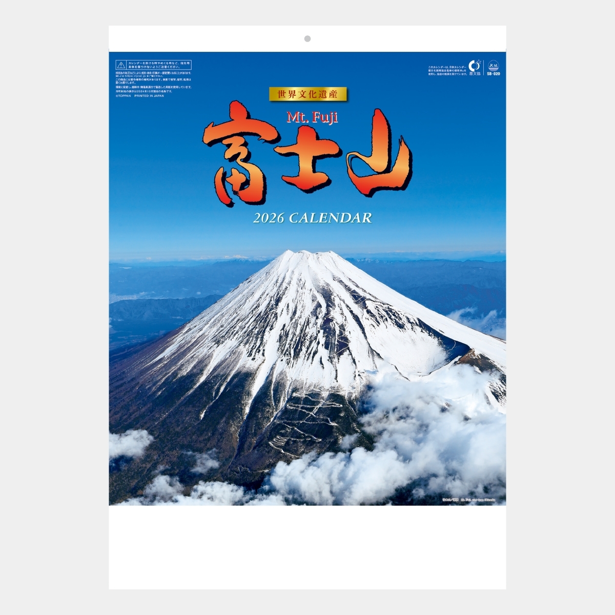 SB-020 富士山〔世界文化遺産〕