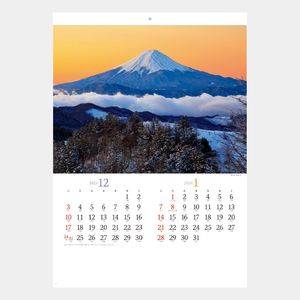 SB-022（SB-41） 12月始まり 彩り日本 名入れカレンダー  