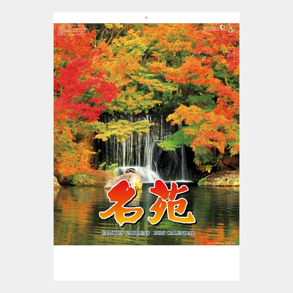 佐世保市１（吉井・世知原）・佐々町 ２０２４０４/ゼンリン（大型本） ゼンリン住宅地図 B4判 愛知県 名古屋市千種区 発行年月202410