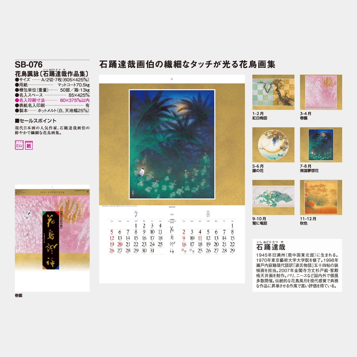 最終値下げ　FOSSETTE　絵本　49冊セット 福音館書店セット 人気絵本まとめ売り 30冊
