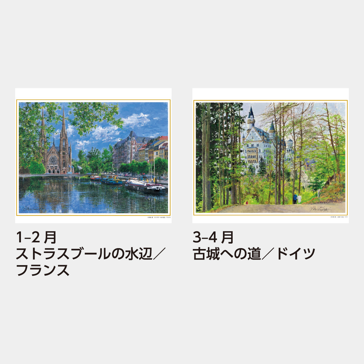 SB-080 欧羅巴を描く(小田切訓作品集)