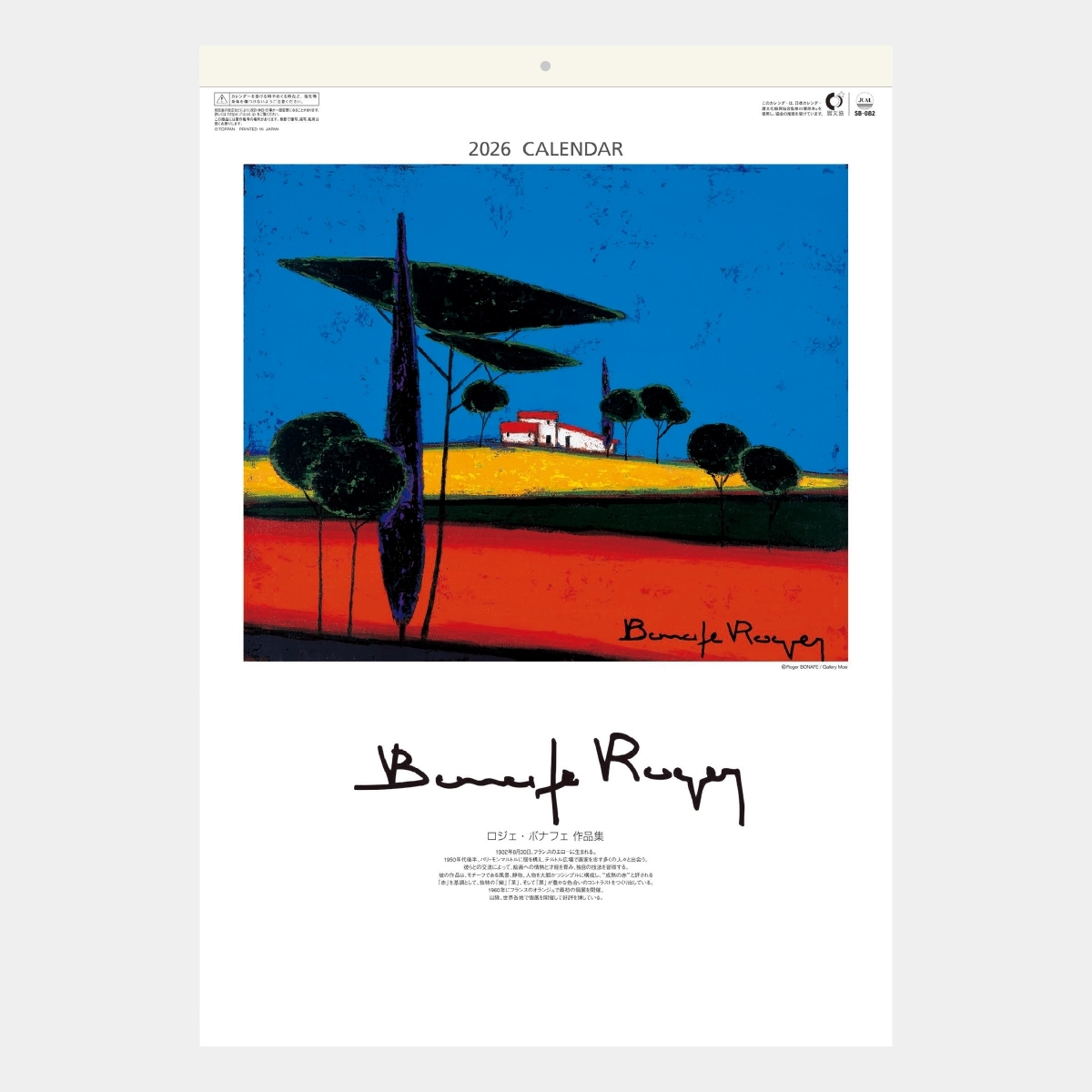 SB-082 ロジェ･ボナフェ作品集