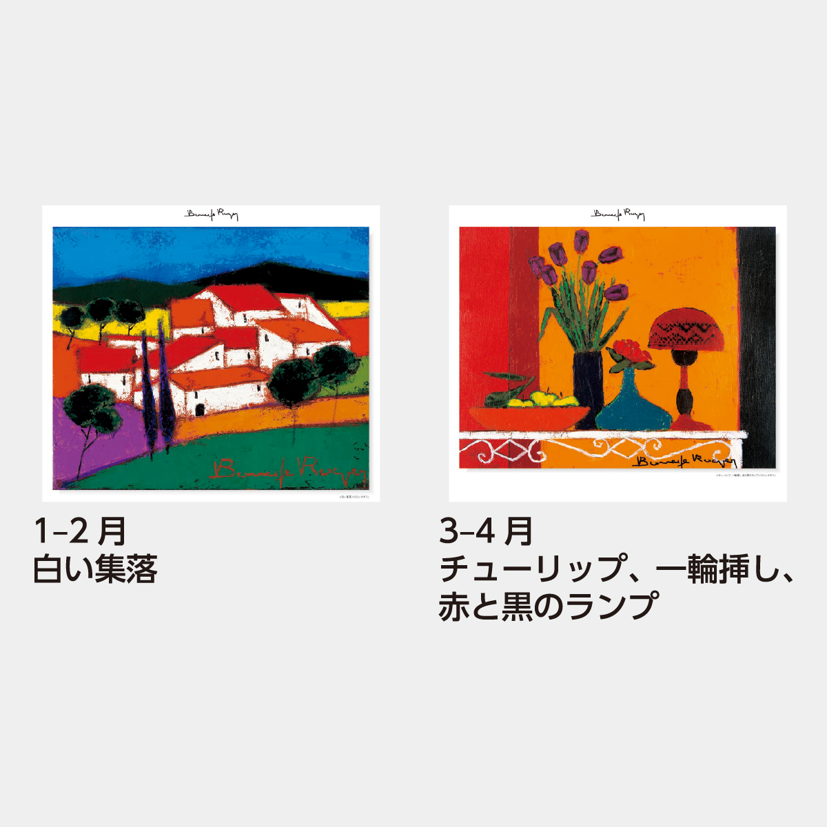 SB-082 ロジェ･ボナフェ作品集