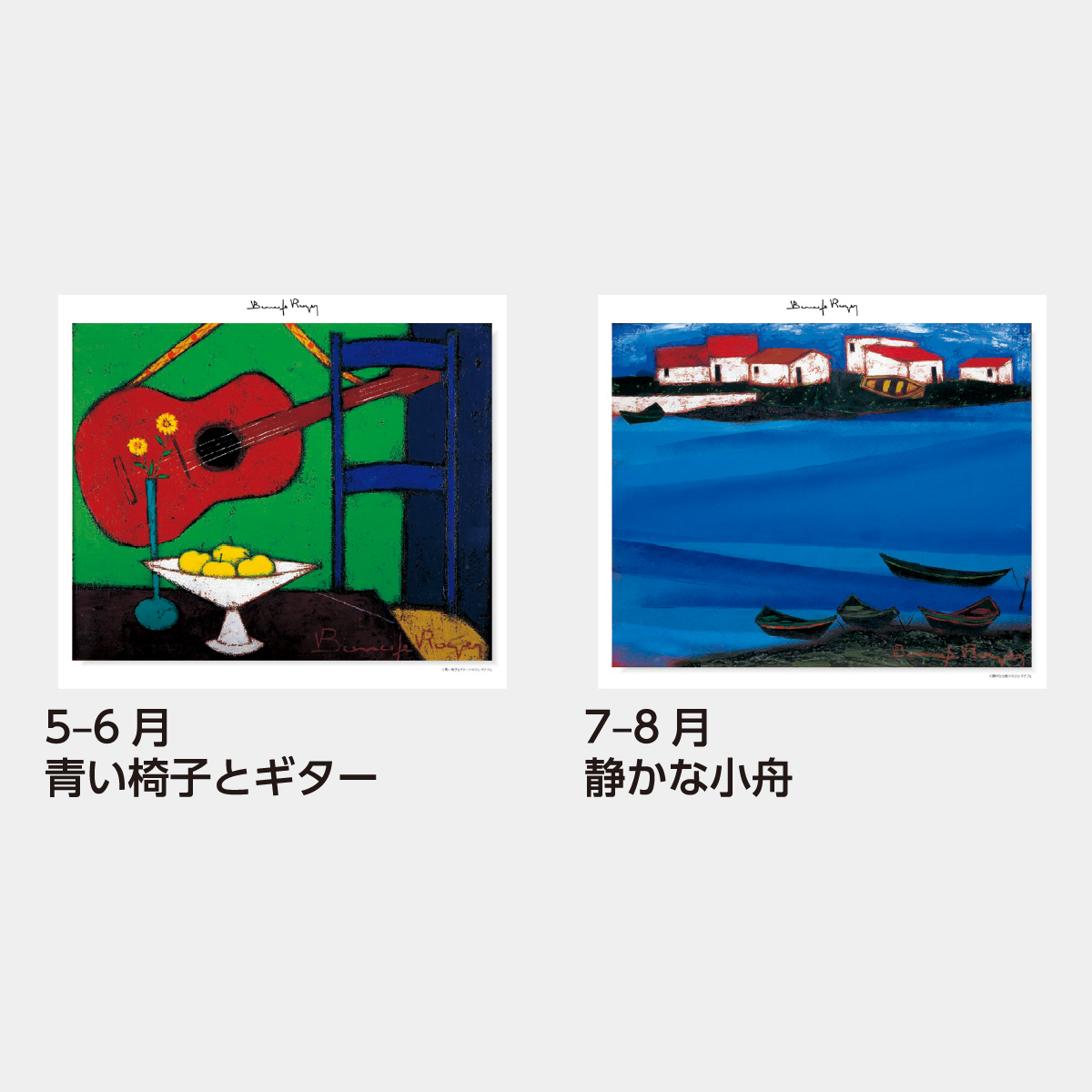 SB-082 ロジェ･ボナフェ作品集