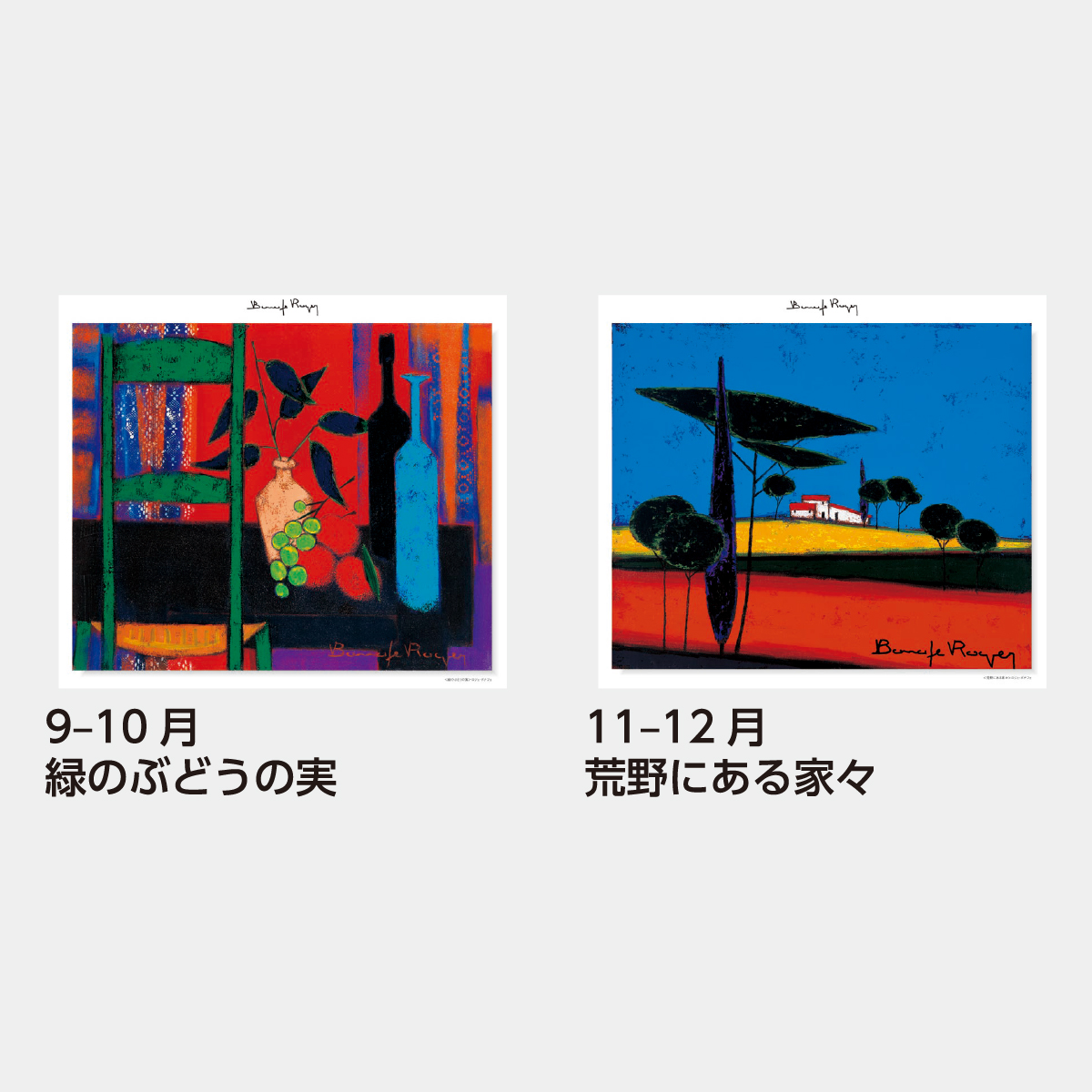 SB-082 ロジェ･ボナフェ作品集