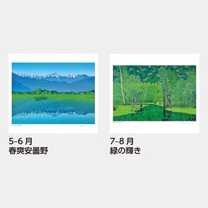 SB-085 小暮真望 版画集(自然美への賛歌)