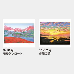 SB-085 小暮真望 版画集(自然美への賛歌)