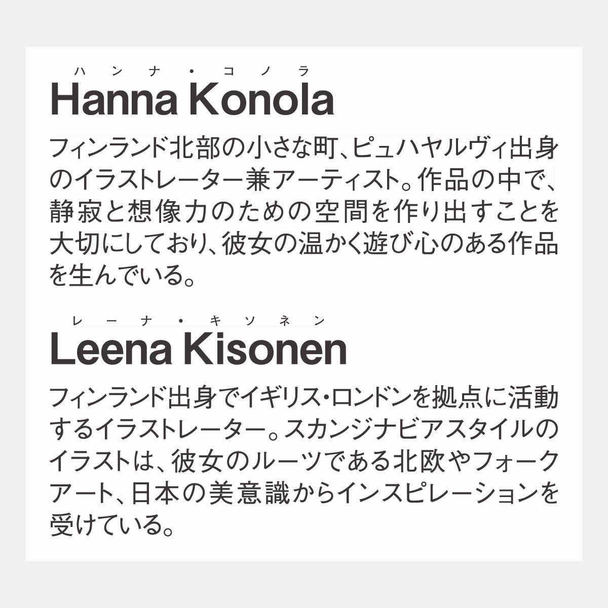 SB-089 Fikalivetカレンダー(フィーカリーベット)