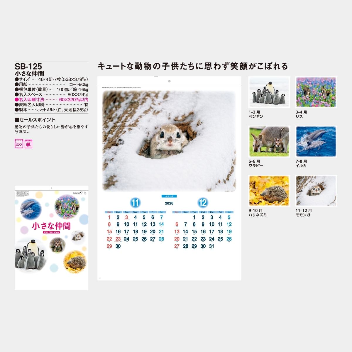 カレンダー 3冊　まとめ売りSB251 日本の名城 SB-251 【フィルム】日本の名城2026年版の名入れカレンダーを