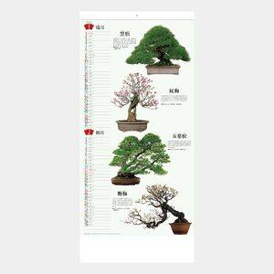 SB-130（SB-143） 盆栽 名入れカレンダー  