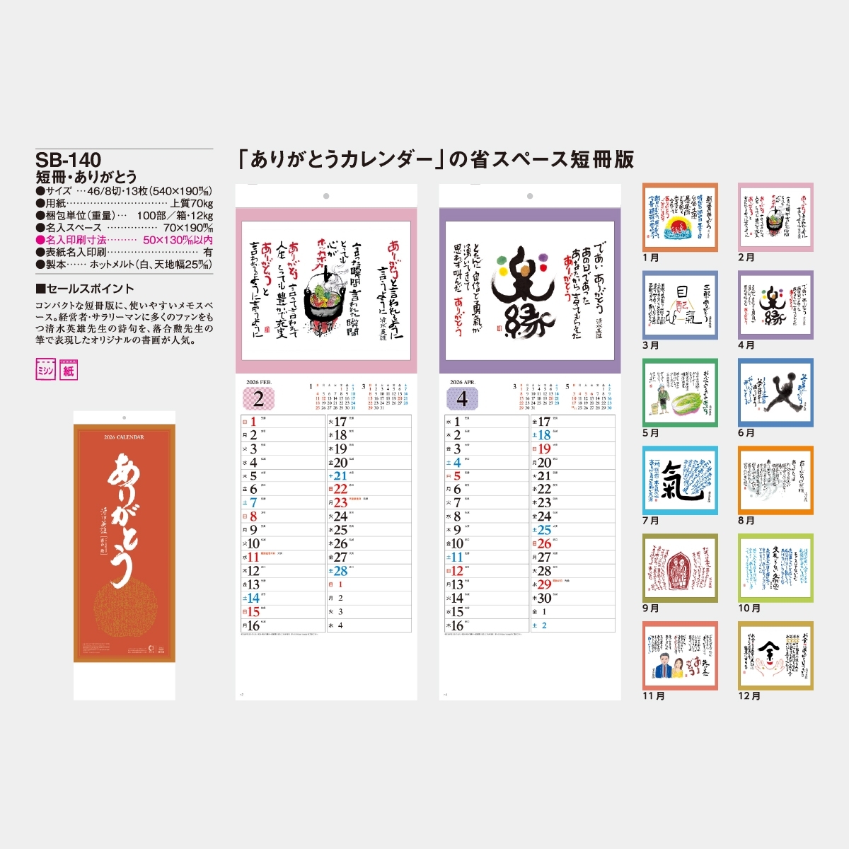アップルシード１〜４＋ DATABOOK＋総集編＋カレンダー【 直筆サイン有 】 SG-241 クラフトペーパーアニマル2026年版の名入れカレンダーを