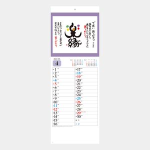 SB-140 短冊・ありがとう