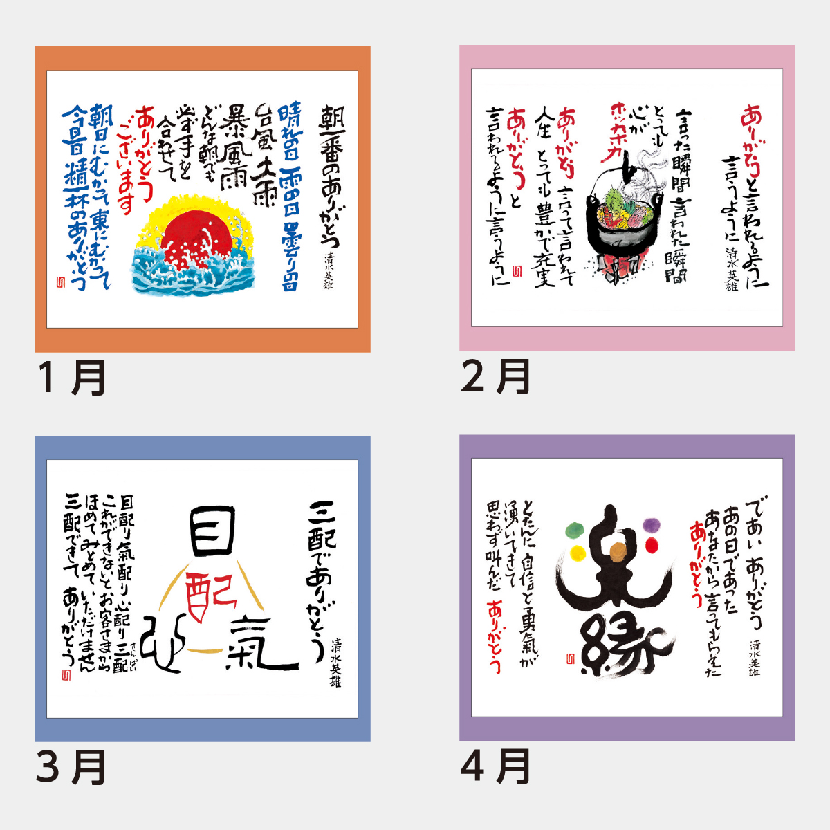 SB-140 短冊・ありがとう