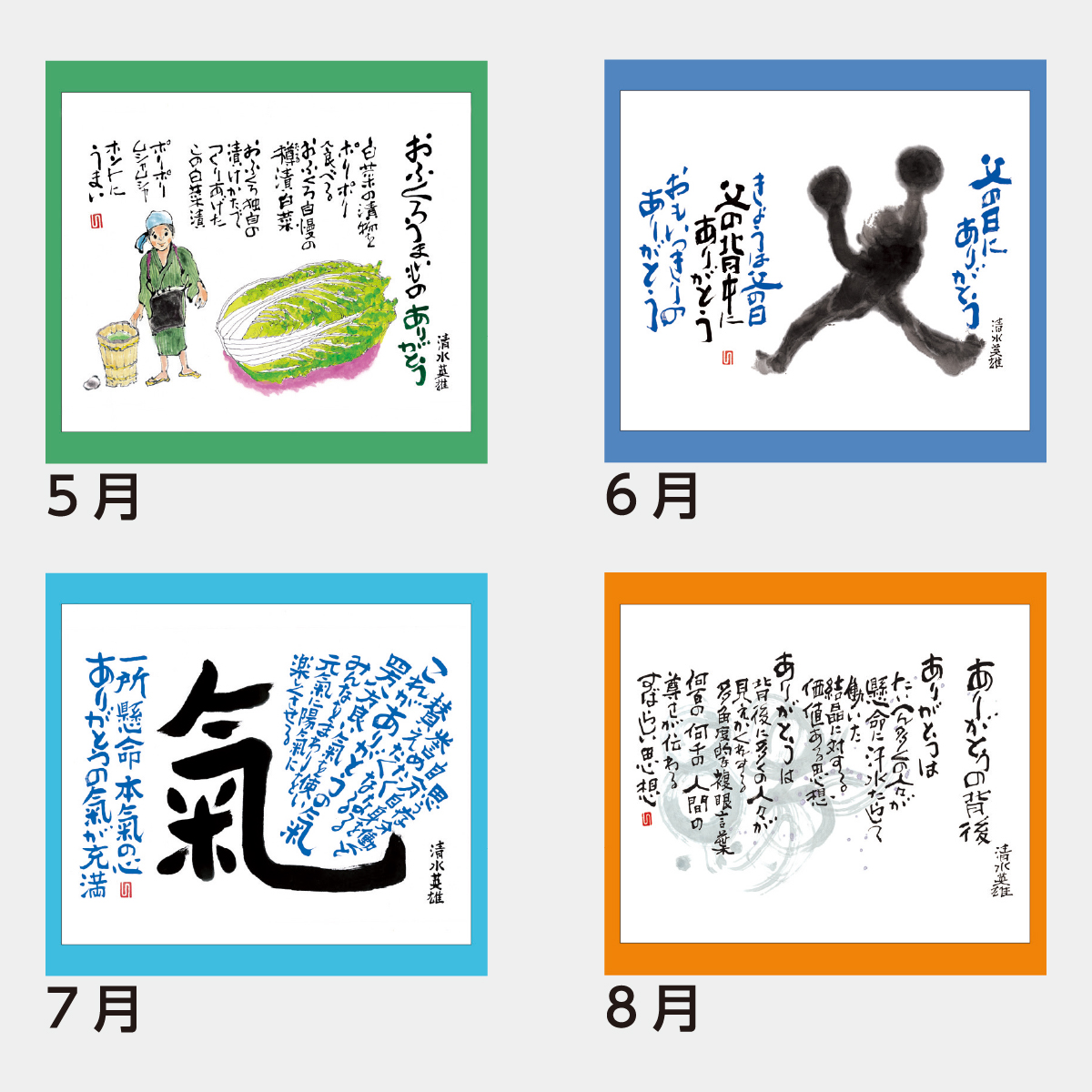 ごまごま様 留め具 カレンダーあり 短冊日めくりカレンダー（リング製本／A4変形サイズ／日めくり