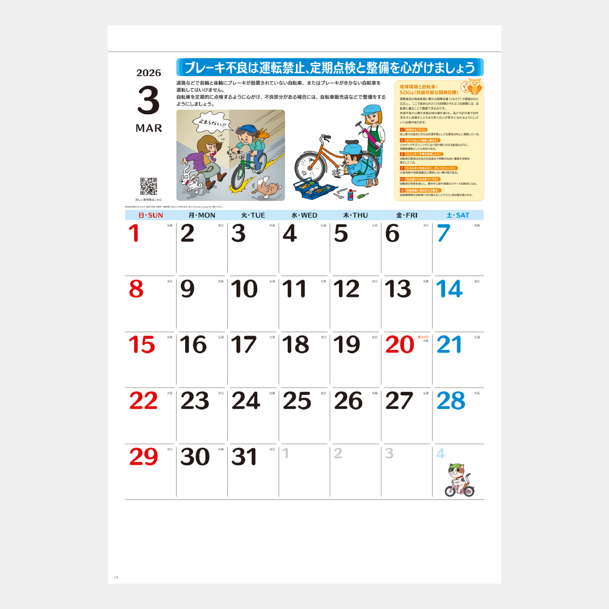 アップルシード１〜４＋ DATABOOK＋総集編＋カレンダー【 直筆サイン有 】 SG-241 クラフトペーパーアニマル2026年版の名入れカレンダーを