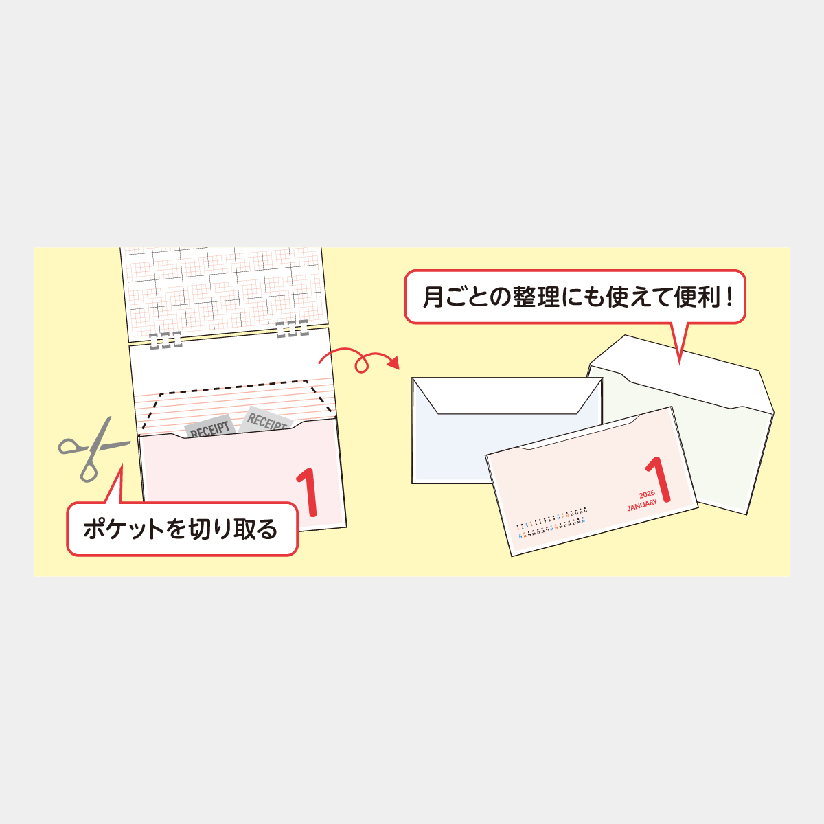 SB-152 ユースフルカレンダー(ポケット付)